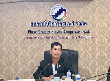 ลงพื้นที่ถ่ายทำวิดีทัศน์เพื่อประชาสัมพันธ์การดำเนินงานของสหกรณ์บริการครูแพร่ จำกัด อำเภอเมืองแพร่ จังหวัดแพร่ ... พารามิเตอร์รูปภาพ 26